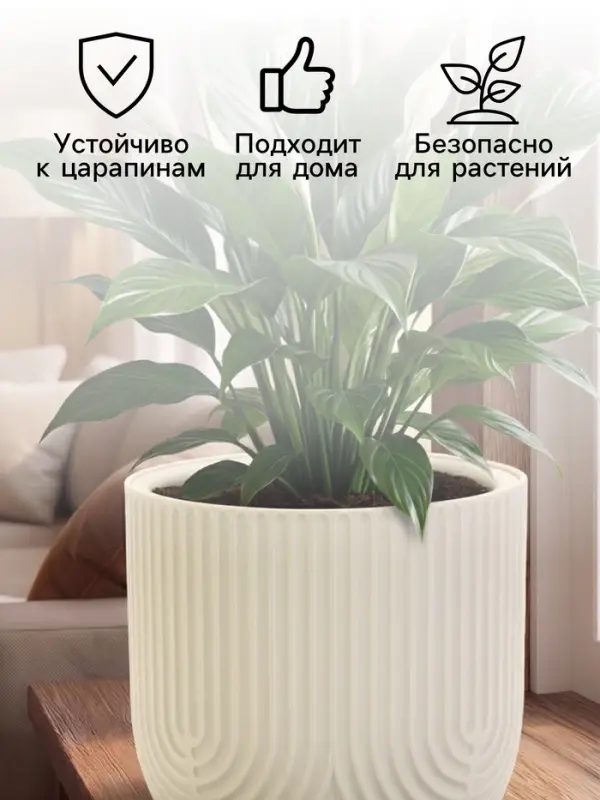 Кашпо для цветов &laquo;Рамона&raquo;, 1.9 л, d=18 см, h=16.5 см, со вставкой, пластиковое, белое