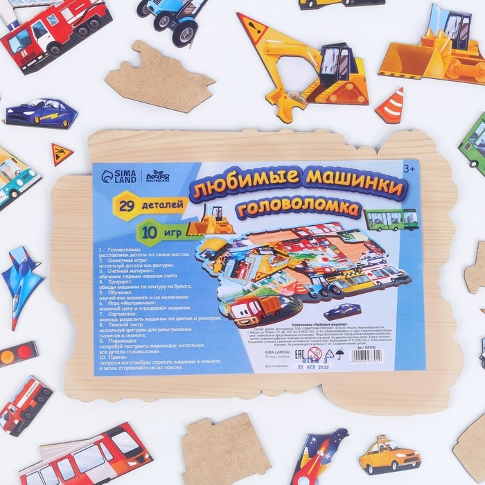 Головоломка «Любимые машинки» Головоломка «Любимые машинки»