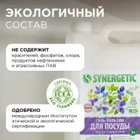 Средство для мытья посуды Synergetic &laquo;Базилик и свежая мята&raquo;, биоразлагаемое, гель-бальзам, 5 л