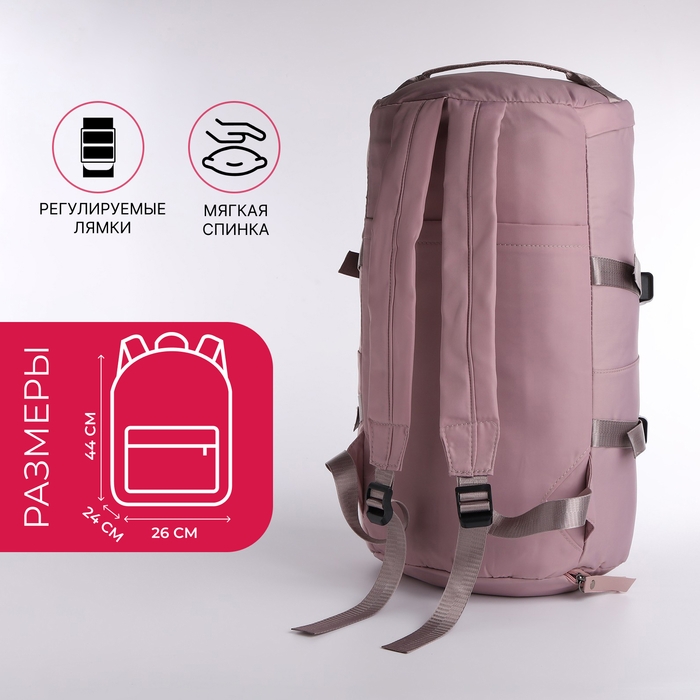 Рюкзак-сумка на молнии, 4 наружных кармана, отделение для обуви, цвет розовый Рюкзак-сумка на молнии, 4 наружных кармана, отделение для обуви, цвет розовый