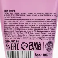 Крем для рук новогодний, 30 мл, с ароматом рождественского леденца, URAL LAB