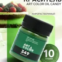 Сухой краситель Art Color Oil Candy жирорастворимый, зеленый, 10 г