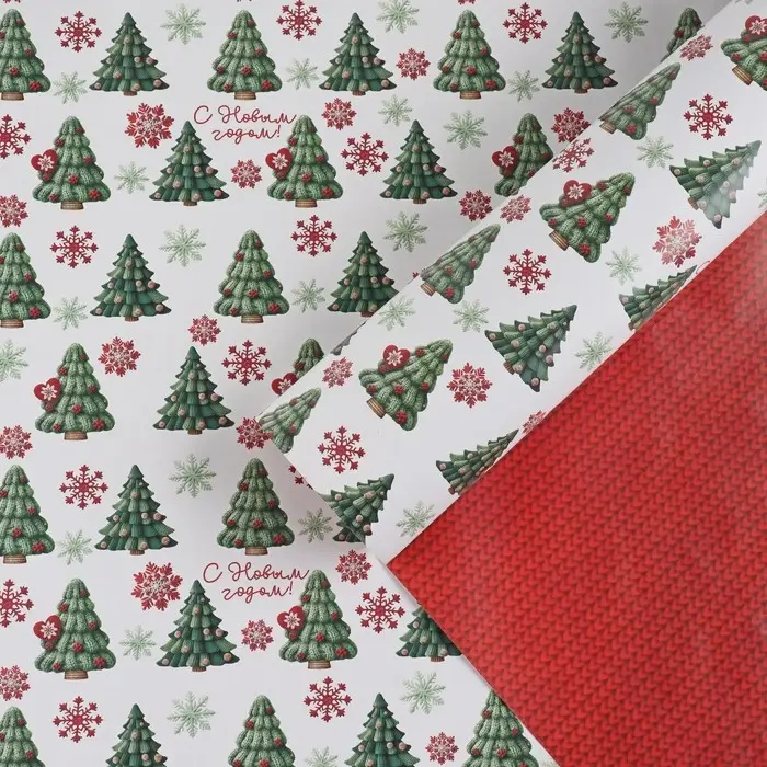 Упаковочная бумага глянцевая двухсторонняя «Уютный Новый год», 70×100 см
