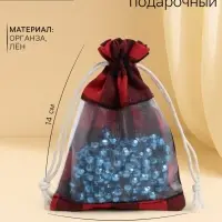 Льняной мешочек для хранения украшений, подарков, трав, 10&times;14 см, набор из 5 штук