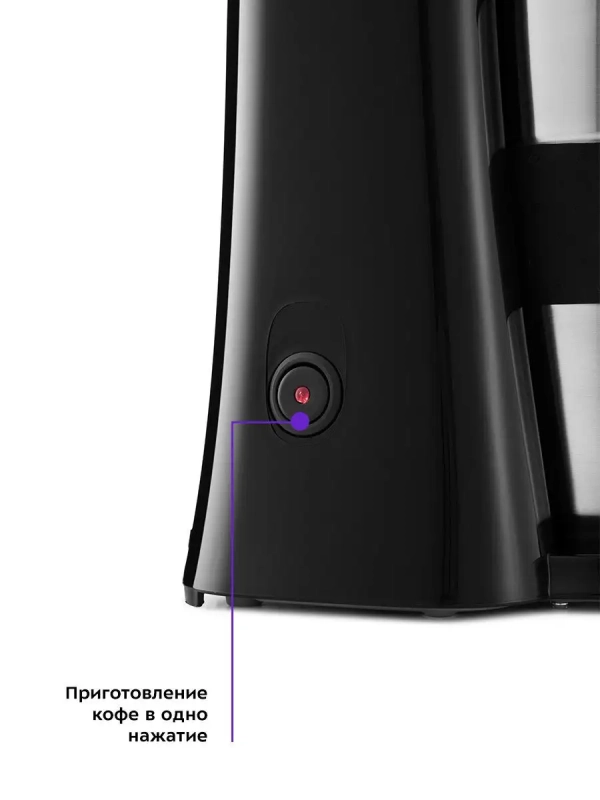 Кофеварка капельная с термокружкой КТ-729 - 650 Вт - 0.35 л