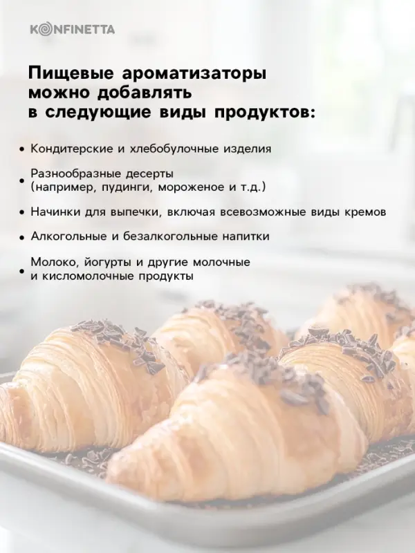 Ароматизатор пищевой &laquo;Кальянный банан&raquo;, для десертов, 10 мл