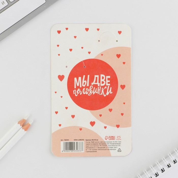 Брелок парный на магните, «Мур», деревянный, 9 х 15 см Брелок парный на магните, «Мур», деревянный, 9 х 15 см