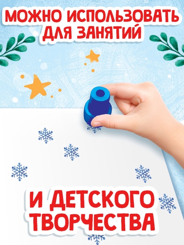 Набор детских печатей "Снежинка", голубой цвет, 10 шт.