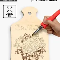 Доска для выжигания &laquo;Сирень&raquo;