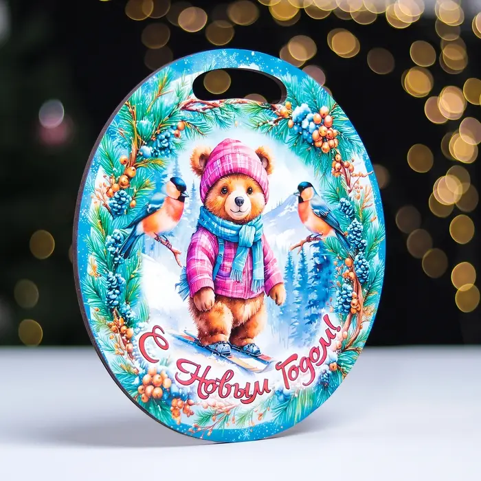 Доска разделочная сувенирная "Медведь.С новым годом", d=25.5 см