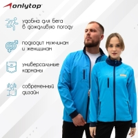 Ветровка ONLYTOP унисекс blue, р. 50