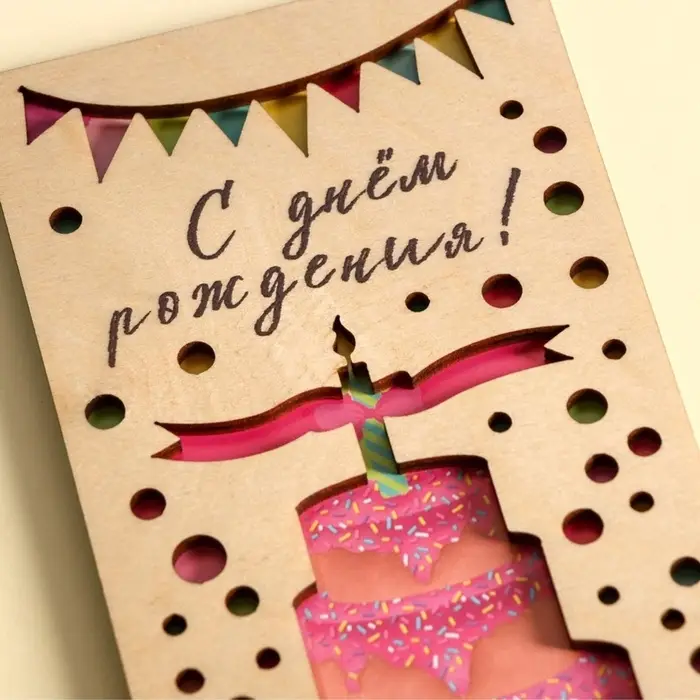 Конверт для денег с деревянным элементом &laquo;С Днём Рождения&raquo; торт, 16.5&times;8 см