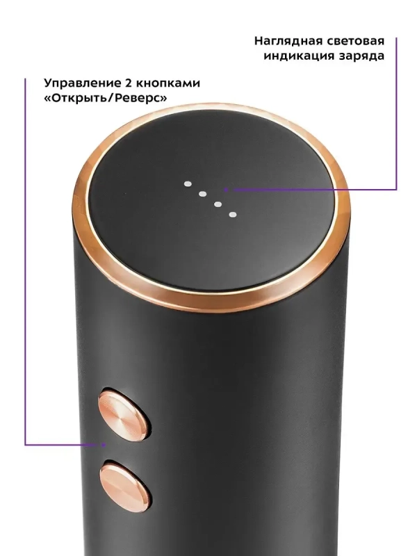 Электрический штопор КТ-4039 штопор для вина Электрический штопор КТ-4039 штопор для вина