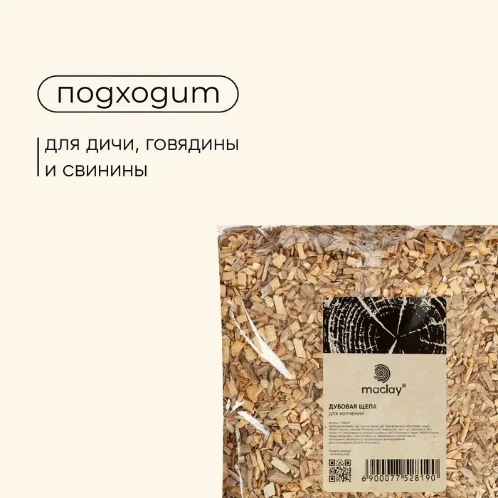 Щепа для копчения maclay &laquo;Дуб&raquo;, 200&plusmn;20 г