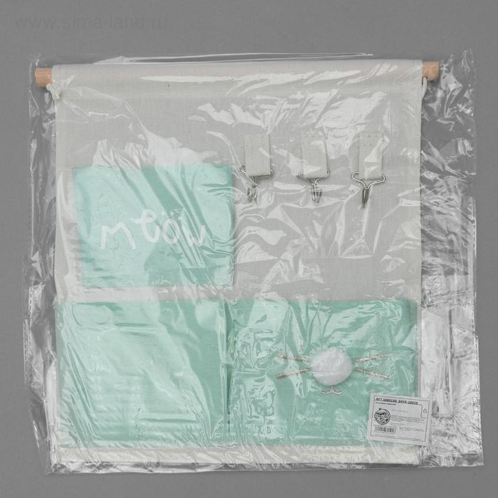 Органайзер подвесной с карманами Доляна «Мяу», 3 отделения, 30×34 см, цвет бирюзовый Органайзер подвесной с карманами Доляна «Мяу», 3 отделения, 30×34 см, цвет бирюзовый