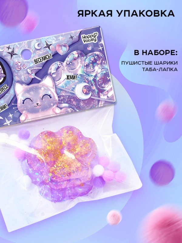 HAPPY VALLEY Игрушка-антистресс "Мяк-жмяк"