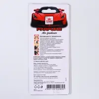 Ароматизатор "Parfume", новая машина