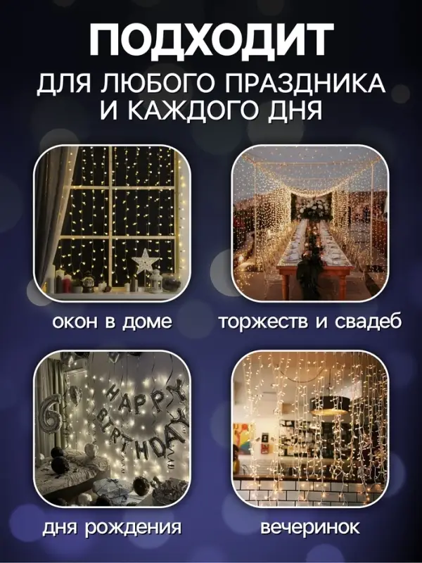 Гирлянда &laquo;Занавес&raquo; 2.8&times;3 м, роса на крючках, с пультом, IP20, серебристая нить, 300 LED, свечение белое, 8 режимов, USB