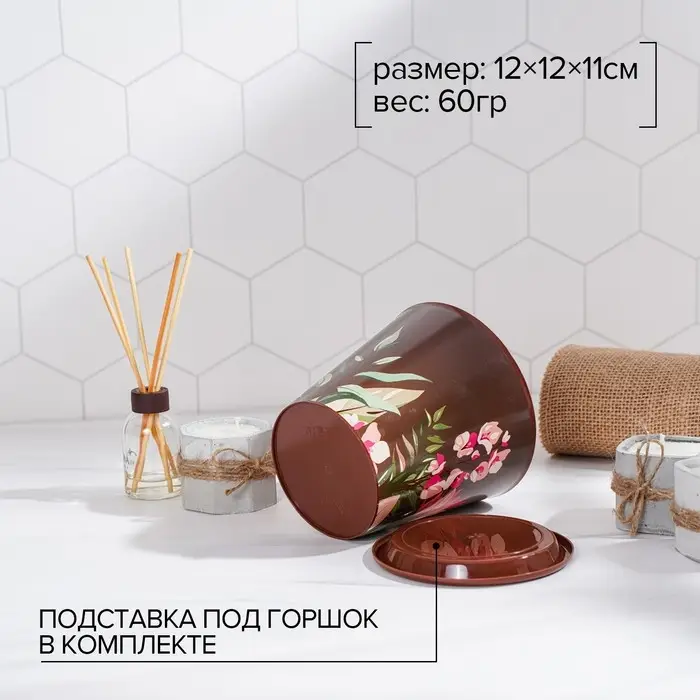 Горшок для цветов Доляна «Тропический лес», 800 мл, цвет коричневый Горшок для цветов Доляна «Тропический лес», 800 мл, цвет коричневый