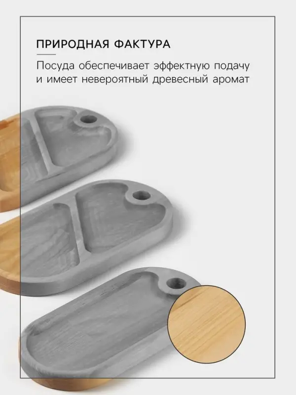 Набор деревянных менажниц и сервировочных досок на подставке Adelica, 3 шт., 25&times;14 см, 23&times;12 см, 21&times;10 см
