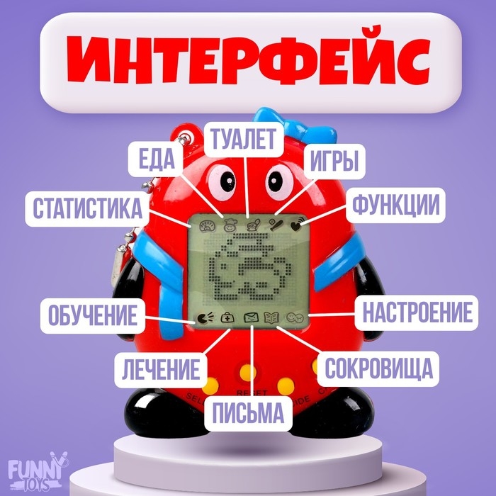 Электронная игра «Поиграем?»,168 персонажей, цвета МИКС, на блистере Электронная игра «Поиграем?»,168 персонажей, цвета МИКС, на блистере