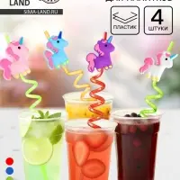 Трубочка из пластика &laquo;Единорог&raquo;, набор 4 шт., МИКС