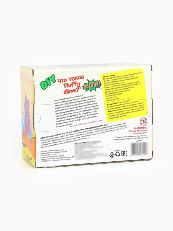 Набор для создания слаймов &laquo;Ананасовый милкшейк&raquo;