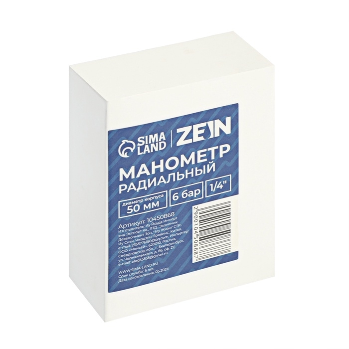 Манометр ZEIN, радиальный, диаметр корпуса 50 мм, 6 бар, 1/4 Манометр ZEIN, радиальный, диаметр корпуса 50 мм, 6 бар, 1/4"