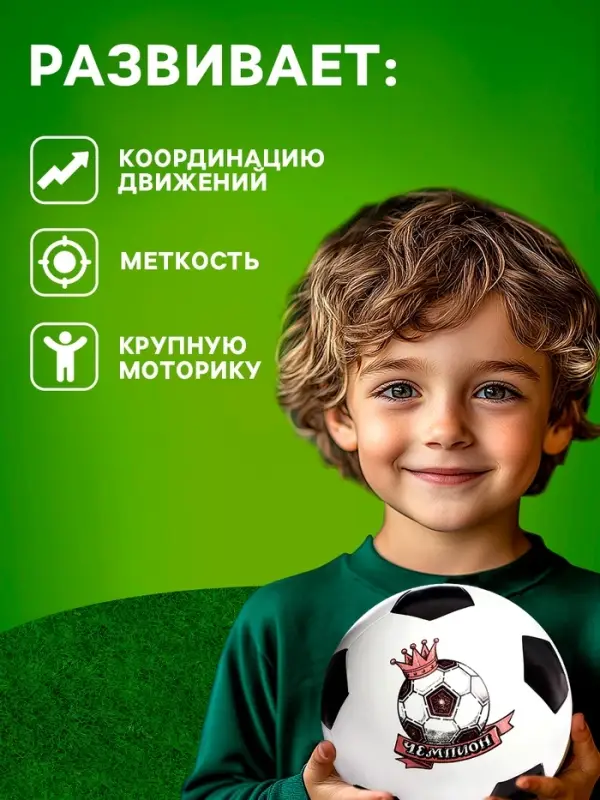 Мяч &laquo;Футбол&raquo;, диаметр 20 см, МИКС