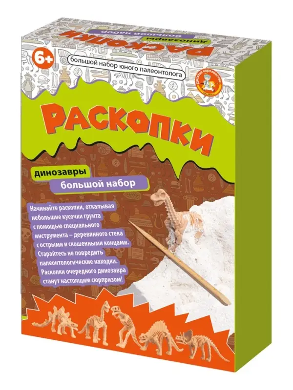 Настольная игра Десятое Королевство &laquo;Раскопки. Большой набор юного палеонтолога&raquo;, 5 динозавров