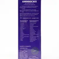 Удобрение жидкое Аминосил для комнатных цветов, 250 мл