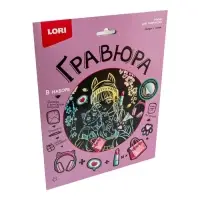 Гравюра 18*24 "Селфи с котом" (голография) Гр-775