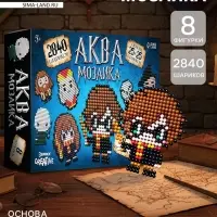 Аквамозаика &laquo;Волшебный мир&raquo;, 8 фигурок, 2840 шариков
