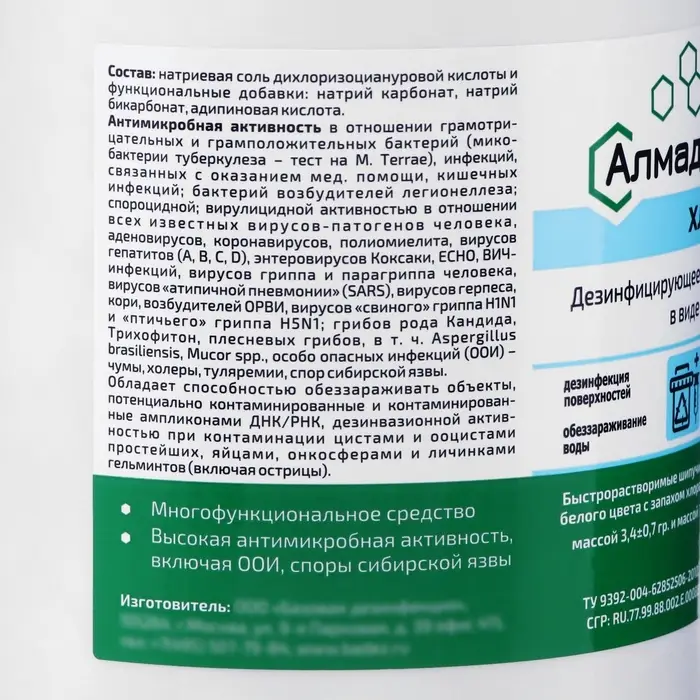 Дезинфицирующее средство &laquo;Алмадез-хлор&raquo;, 300 таблеток, 1 кг