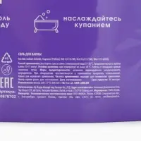 Соль для ванны &laquo;Монстрики&raquo;, 200 г, аромат вишнёвая кола, ULAB
