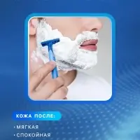 Пена для бритья Exxe Sensitive, для чувствительной кожи, 200 мл