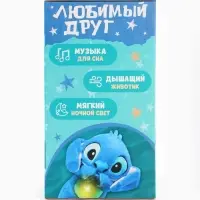 Музыкальная игрушка для сна &laquo;Монстрик&raquo;