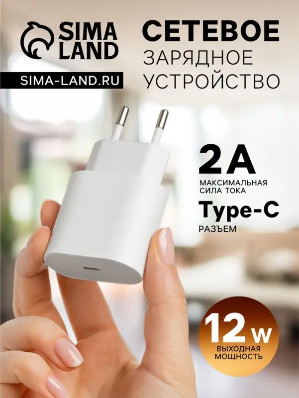 Сетевое зарядное устройство GQ-3, Type-C, 2 A, 12 W, белое