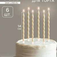 Свечи в торт &laquo;Металлик&raquo;, 14 см, 6 шт. с подставкой, золотые