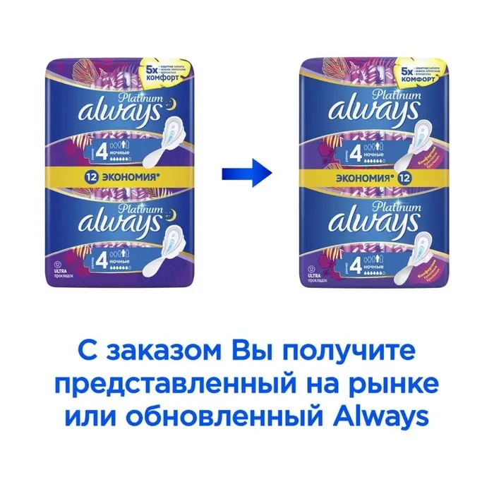 Прокладки с крылышками Always Ultra Platinum Night, размер 4, 12 шт.