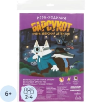 Настольная игра ходилка с фишкам.Барсукот.Очень зверский детектив 59,5х42см