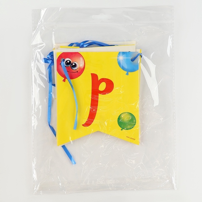 Гирлянда бумажная на ленте «С днём рождения», весёлые шары Гирлянда бумажная на ленте «С днём рождения», весёлые шары