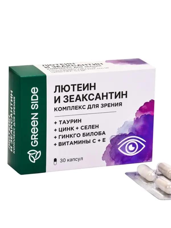 Комплекс для зрения с лютеином и зеаксантином,30 капсул, 600 мг