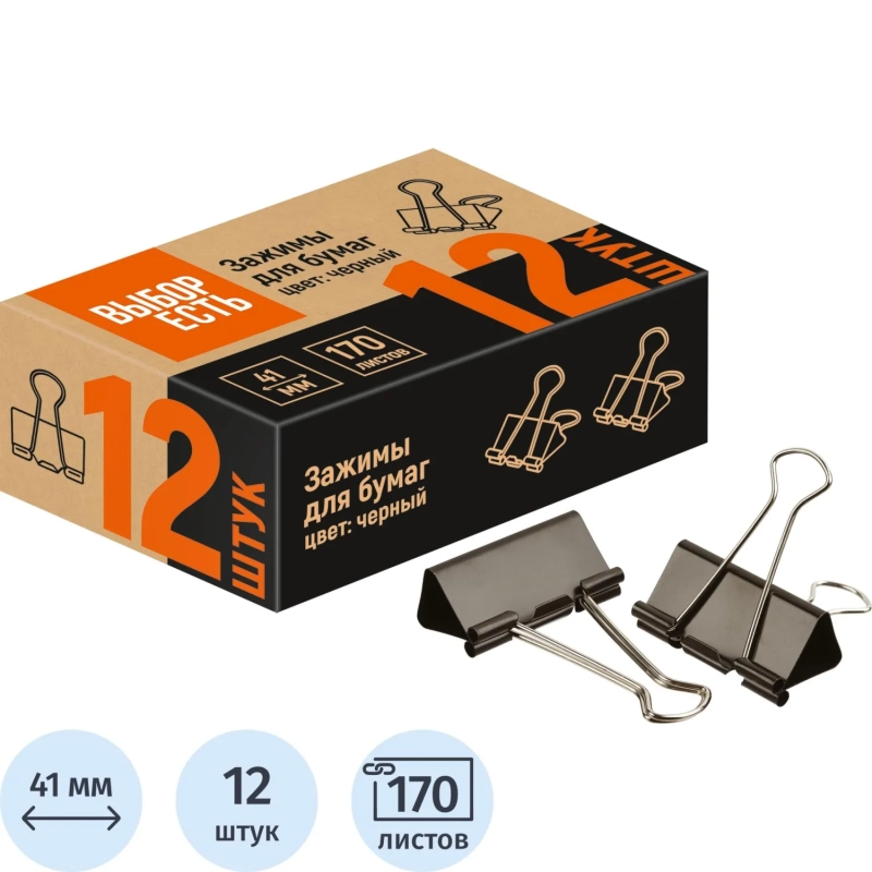 Зажимы для бумаг 41мм 12шт/уп, в карт,кор, цвет черный