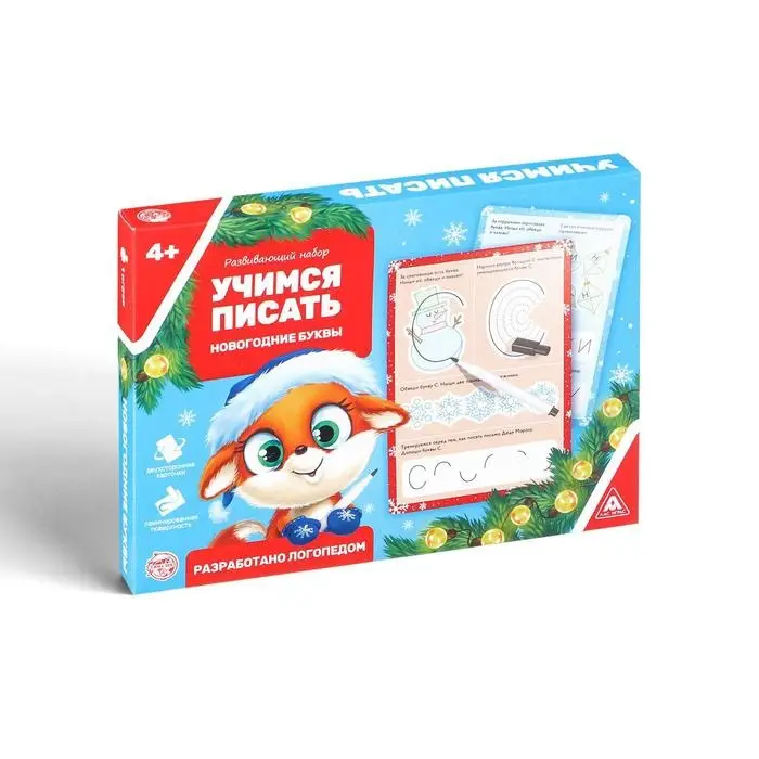 Развивающий набор пиши-стирай «Учимся писать. Новогодние буквы», 15 карт Развивающий набор пиши-стирай «Учимся писать. Новогодние буквы», 15 карт