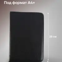 Папка деловая Calligrata &laquo;Лайт&raquo;, искусственная кожа, для бумаг, для офиса, с кольцевым механизмом 4, 360&times;260&times;30 мм, чёрная