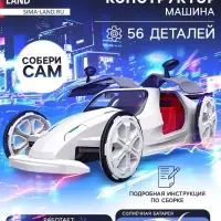 Электронный конструктор &laquo;Белая молния&raquo;, 56 деталей
