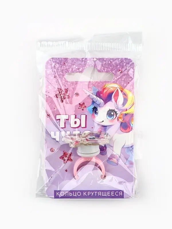Кольцо детское крутящееся &laquo;Ты чудо&raquo;, единорог