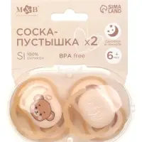 Соска-пустышка светящиеся, набор из 2 шт., силикон, +6 мес., в контейнере «Dream»