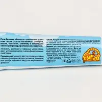 Средство после укусов насекомых &laquo;Холодок&raquo;, от комаров, мошек, москитов, слепней, успокаивающий, гель-бальзам, 50 мл